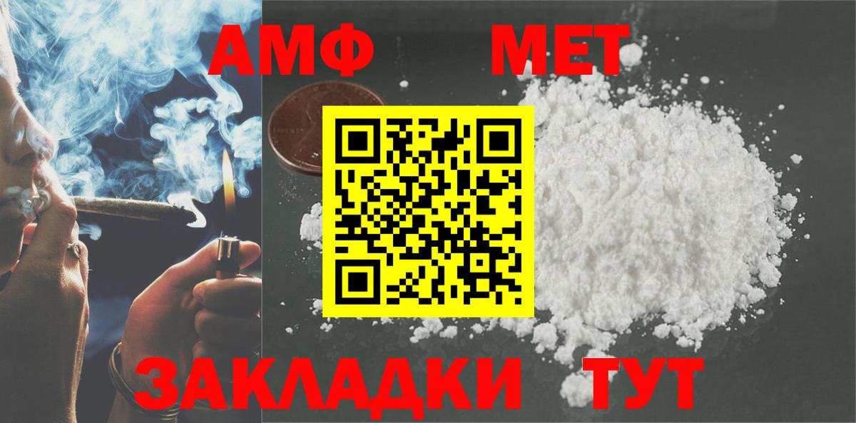 АМФЕТАМИН Розовый Иркутск