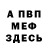 МЕТАДОН мёд Anna Gabrielyan