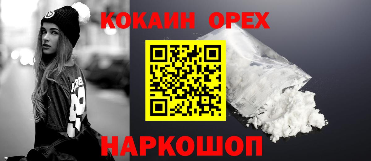 КОКАИН Перу  Вход с VPN  КОКАИН Fish Scale  Иркутск 