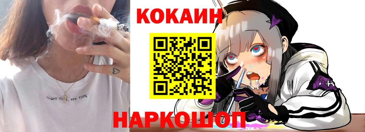 КОКАИН 97% Иркутск