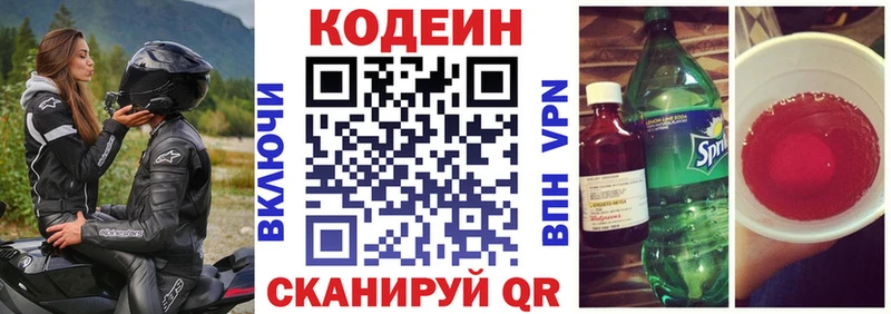 darknet какой сайт  Иркутск  Кодеиновый сироп Lean напиток Lean (лин) 