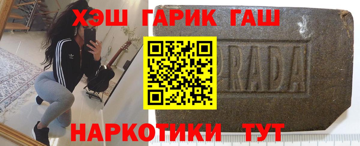 Иркутск  Гашиш убойный  Гашиш  Вход с VPN 