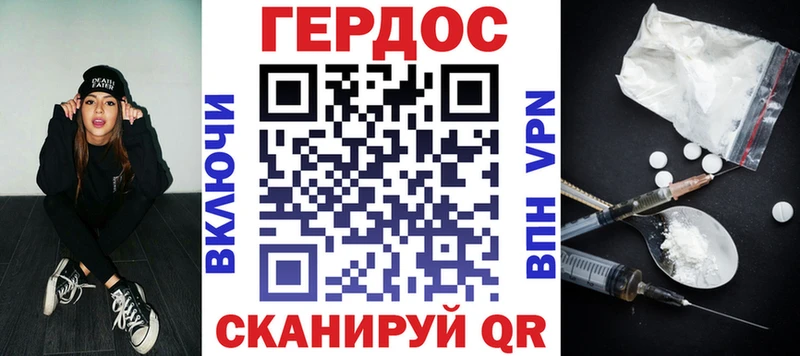 Героин VHQ  Иркутск 