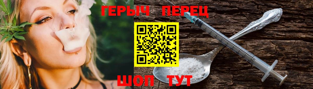 ГЕРОИН белый Иркутск