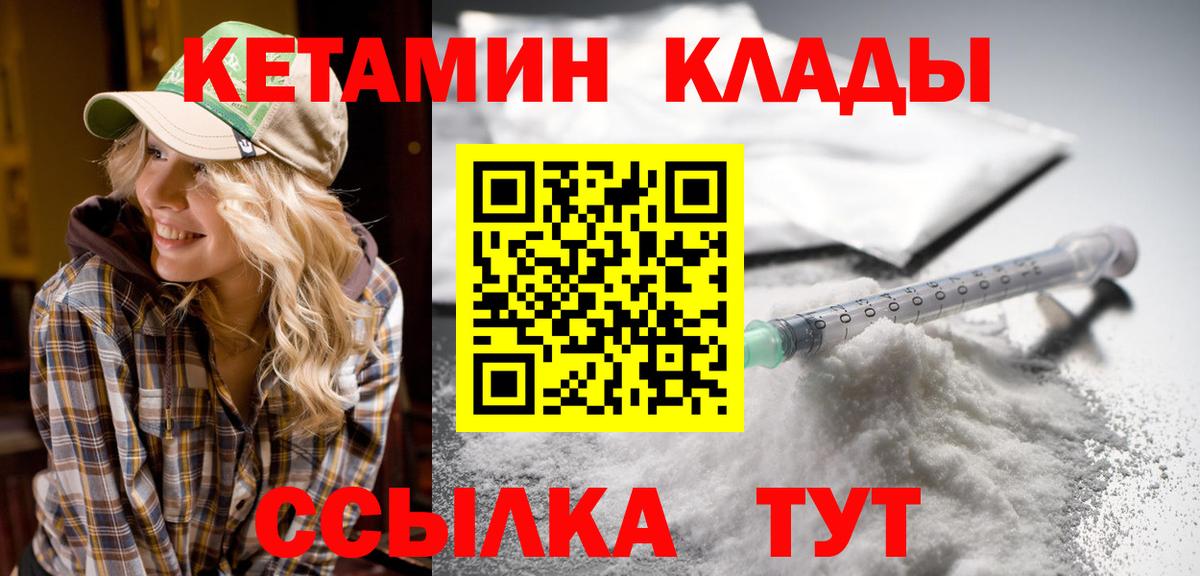 КЕТАМИН VHQ Иркутск