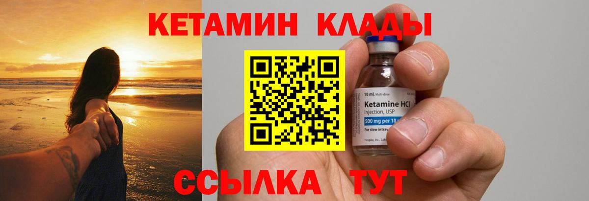 КЕТАМИН ketamine  Кетамин VHQ  Вход с VPN  ссылка на мегу tor  Иркутск 