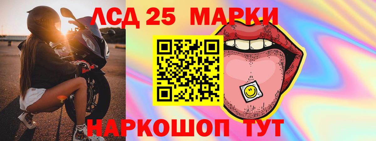 LSD-25 экстази ecstasy  LSD-25 экстази кислота  Лсд 25 экстази  Иркутск  Вход с VPN 