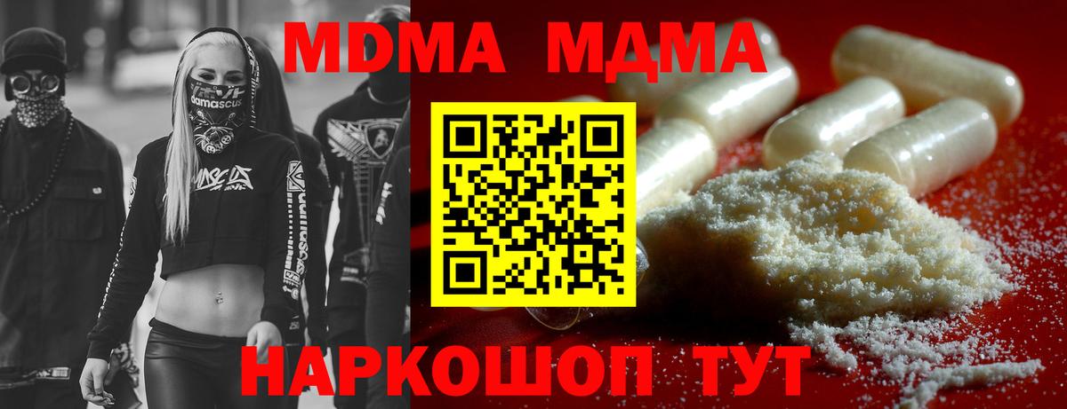 MDMA VHQ  Вход с VPN  Иркутск  МДМА Molly 