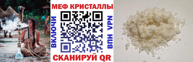 где купить наркоту  Иркутск  МЯУ-МЯУ mephedrone 