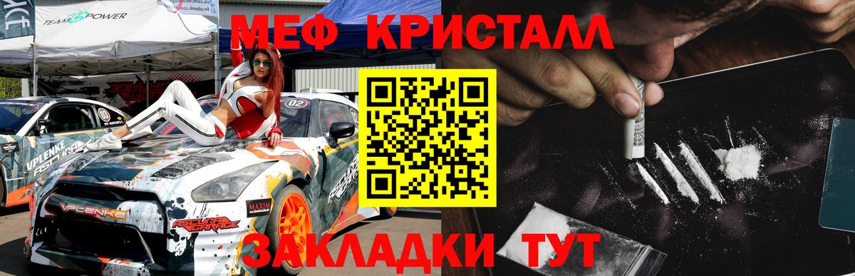 Меф мяу мяу кристаллы Иркутск