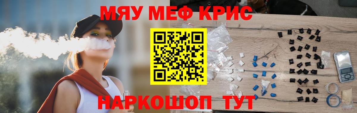 МЕФ  Вход с VPN  МЕФ мяу мяу  Иркутск  Мефедрон 4 MMC 