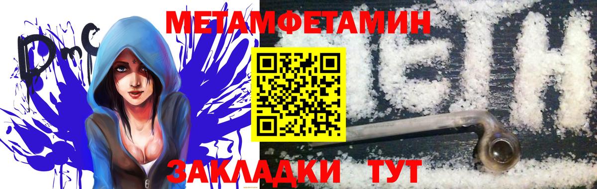 Первитин Декстрометамфетамин 99.9%  Вход с VPN  Иркутск 