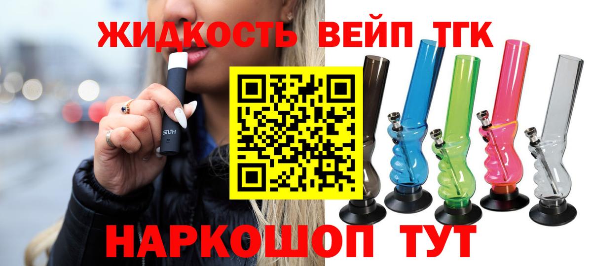 Иркутск  ТГК THC oil  Вход с VPN  ТГК гашишное масло 