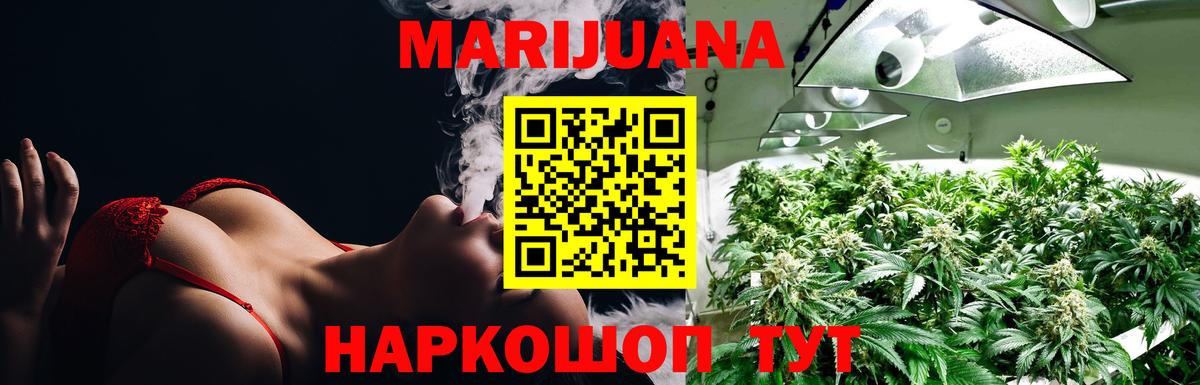 Бошки Шишки план  Вход с VPN  Иркутск  Шишки марихуана ГИДРОПОН 
